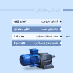گیربکس هلیکال تیپ ZG3 - تصویر 3