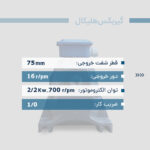 گیربکس هلیکال تیپ ZG5 - تصویر 2