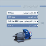 گیربکس هلیکال تیپ ZG4 - تصویر 4